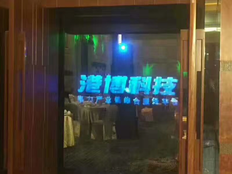 全息霧幕機和全息投影的效果差異在哪，適合什么場景下？